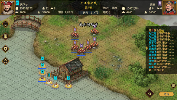 三国志汉末霸业：龙腾虎啸中文版