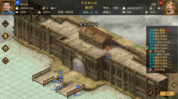 三国志汉末霸业：龙腾虎啸中文版