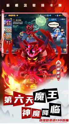 萌将风云破解版