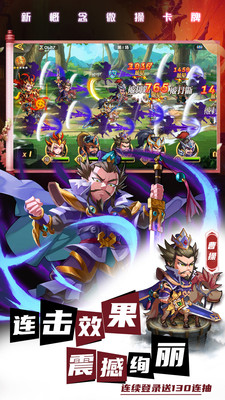 萌将风云破解版