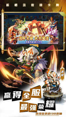 萌将风云破解版