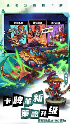 萌将风云破解版