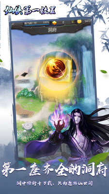 仙侠第一放置网络版最新版