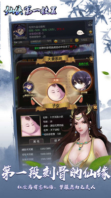 仙侠第一放置网络版最新版