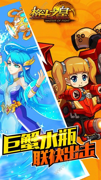 格斗之皇官网正式版