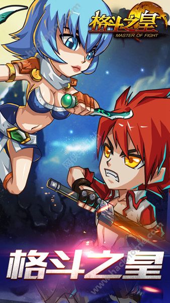 格斗之皇官网正式版
