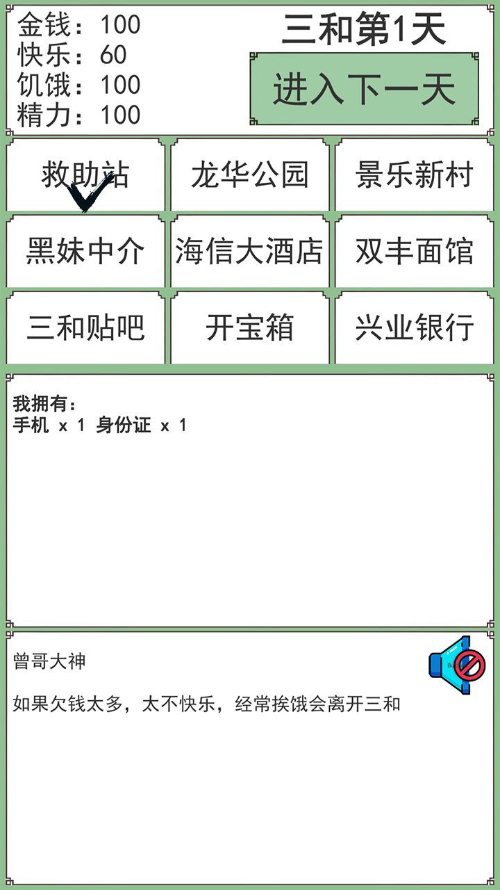 三禾大神ios最新版
