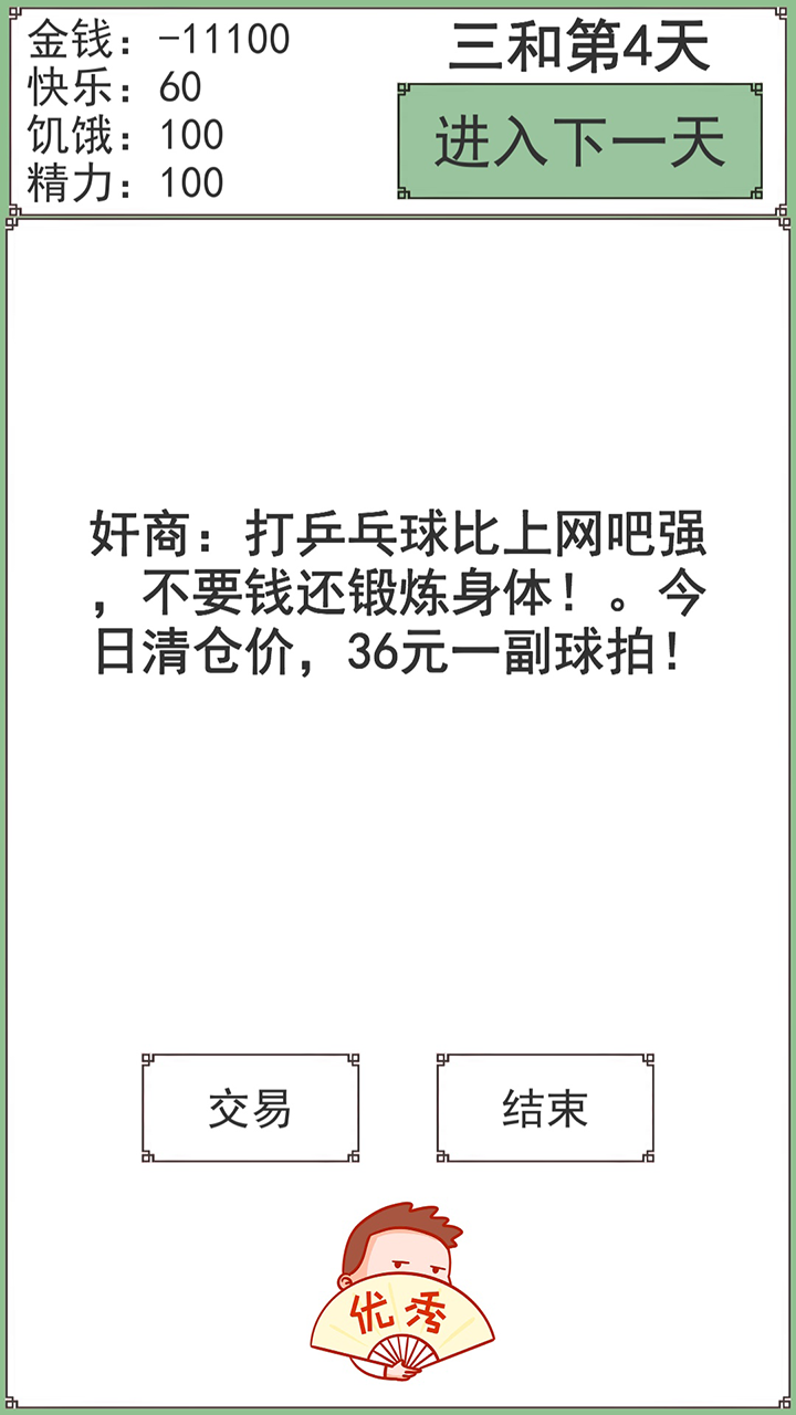 三禾大神ios最新版