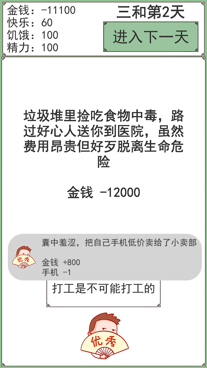 三禾大神ios最新版
