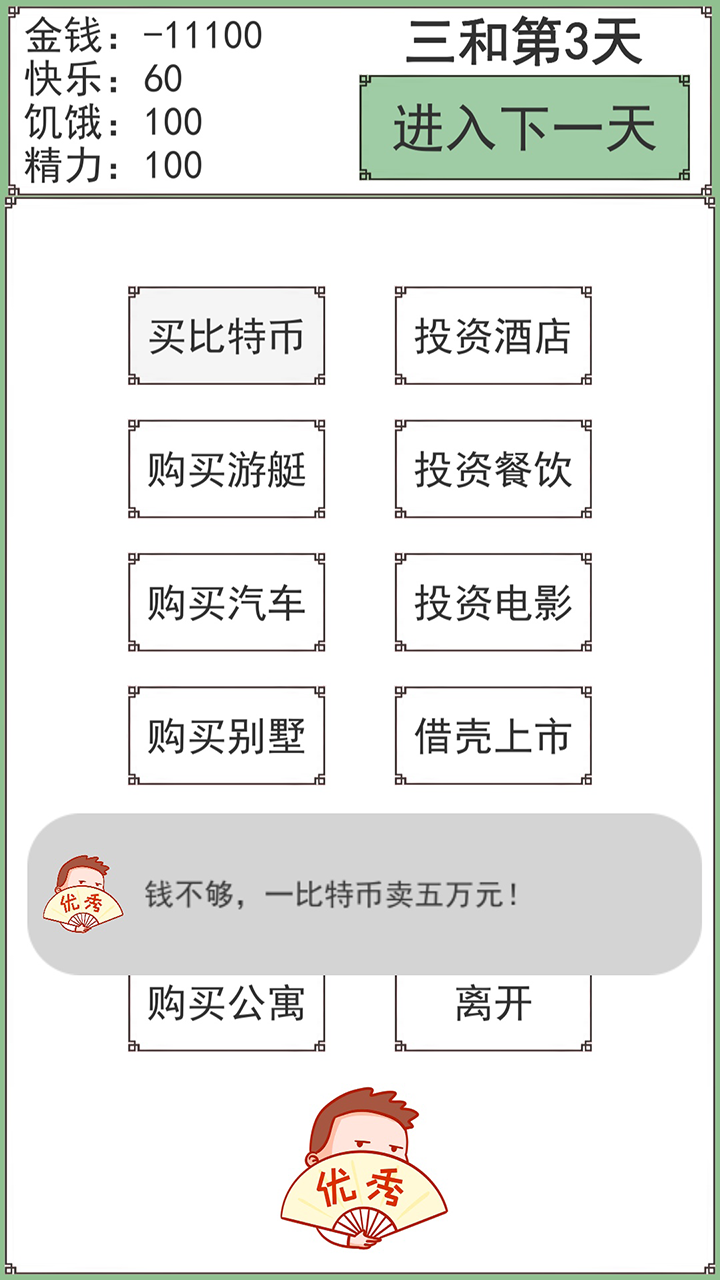 三禾大神ios最新版