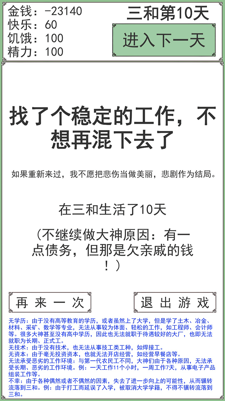 三禾大神ios最新版