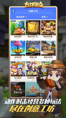 方块堡垒中文版