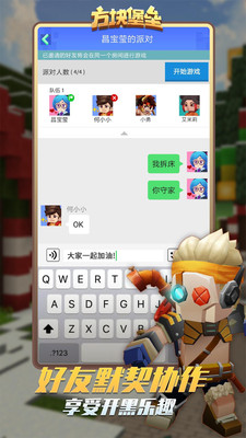 方块堡垒中文版