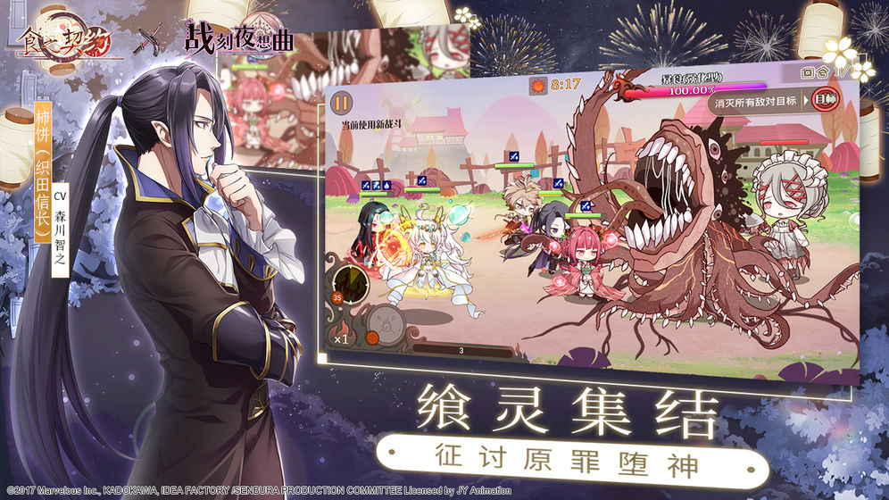 食之契约最新版