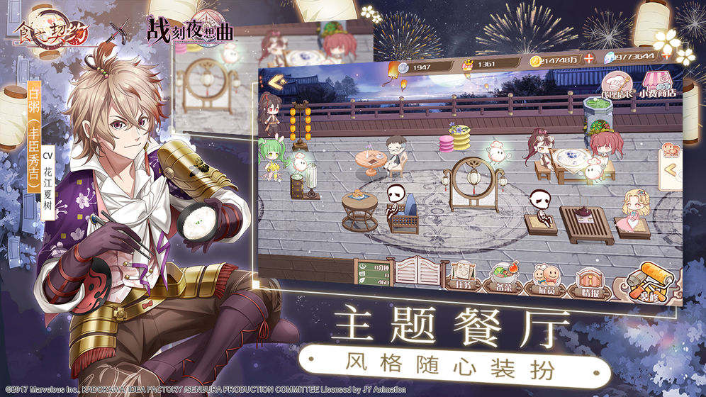 食之契约最新版