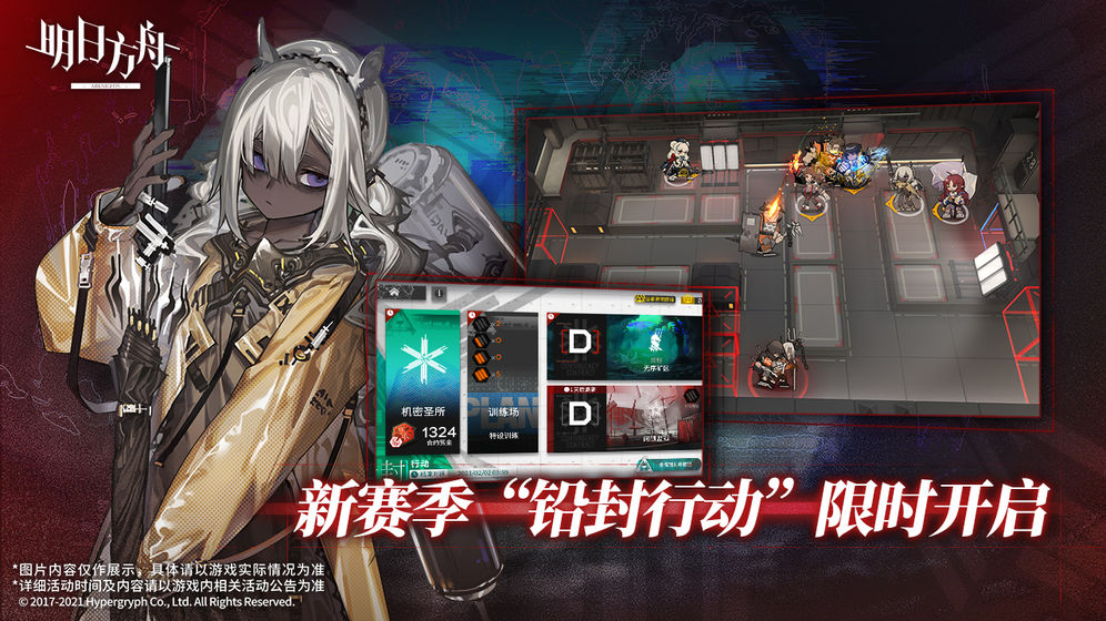 明日方舟bt破解版