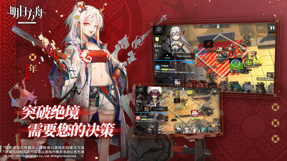明日方舟bt破解版