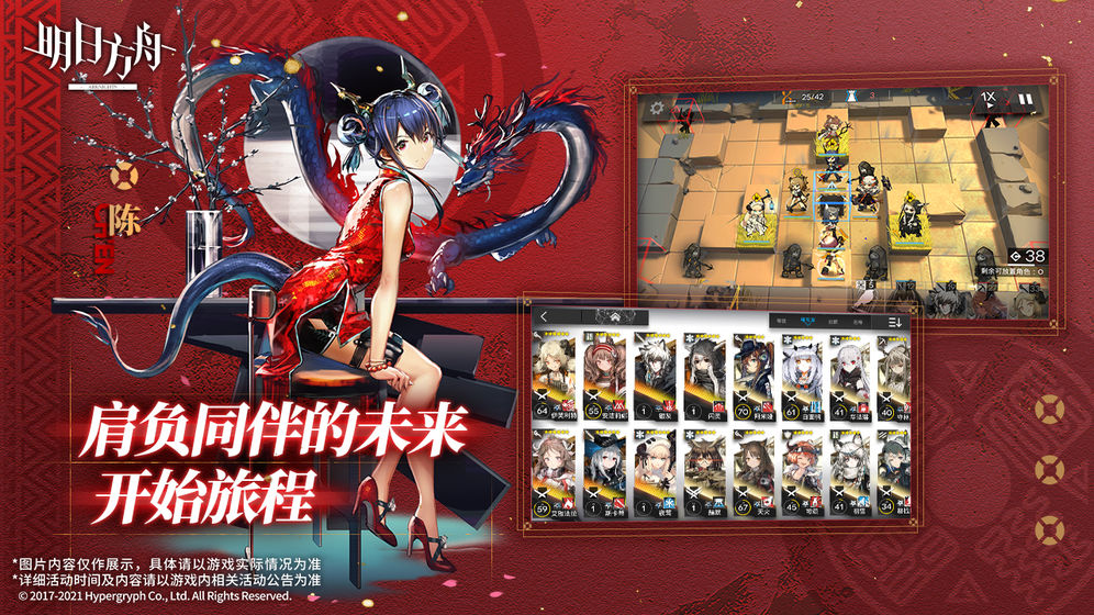 明日方舟bt破解版