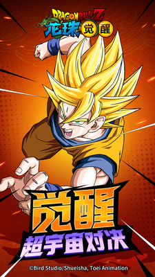 龙珠觉醒安卓版
