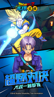 龙珠觉醒安卓版