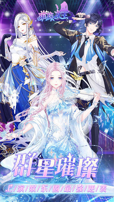 璀璨女王ios版