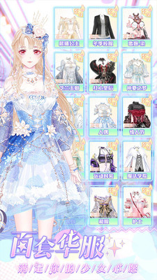 璀璨女王ios版