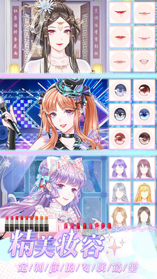 璀璨女王ios版