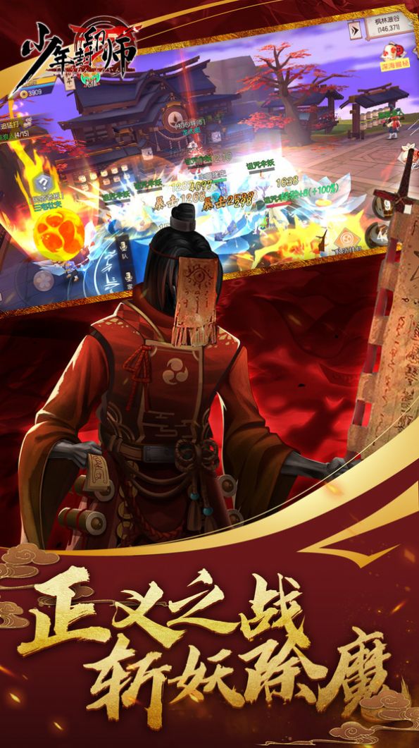 少年封印师桔梗最新版