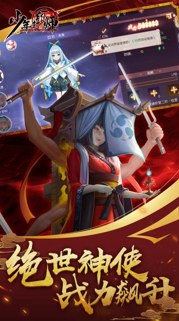 少年封印师桔梗最新版