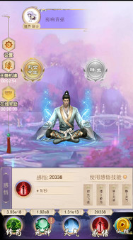 轮回修仙决中文版