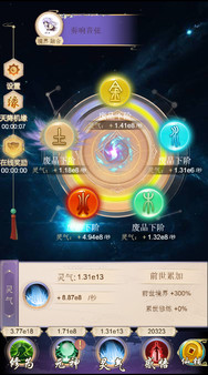 轮回修仙决中文版