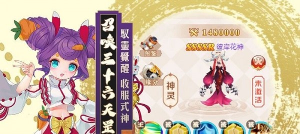 梦幻平安京ios版
