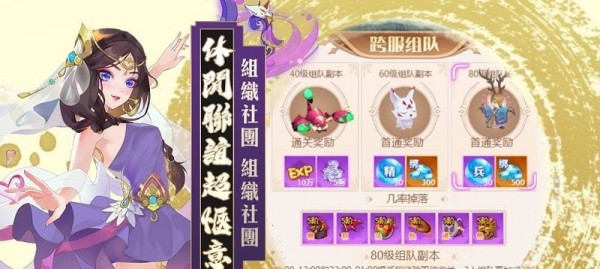 梦幻平安京ios版