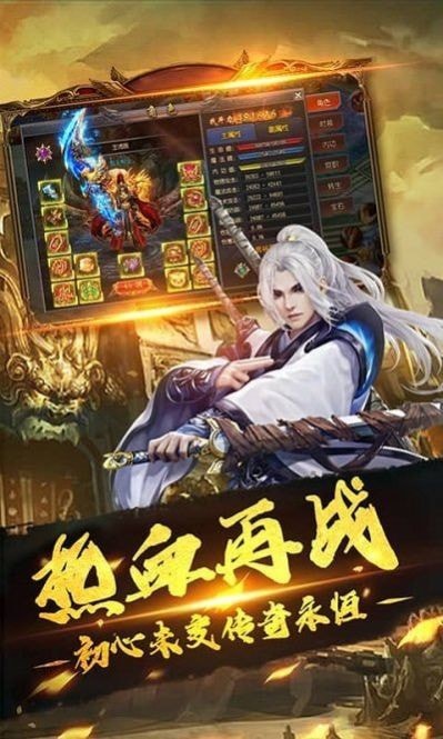 大秦赋变态传奇中文版