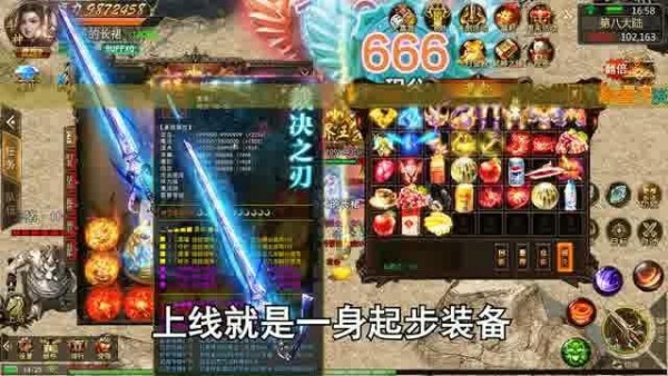 决战比奇城最新版