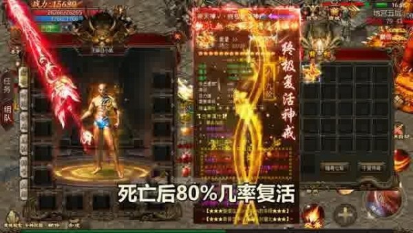 决战比奇城最新版