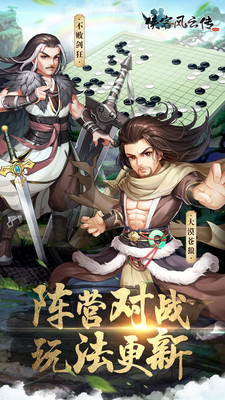 侠客风云传online安卓版