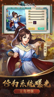 侠客风云传online安卓版
