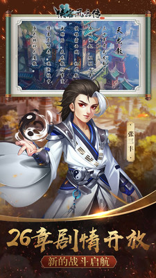 侠客风云传online安卓版