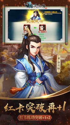 侠客风云传online安卓版
