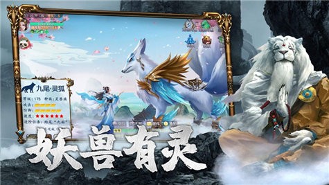 山海妖皇决ios最新版
