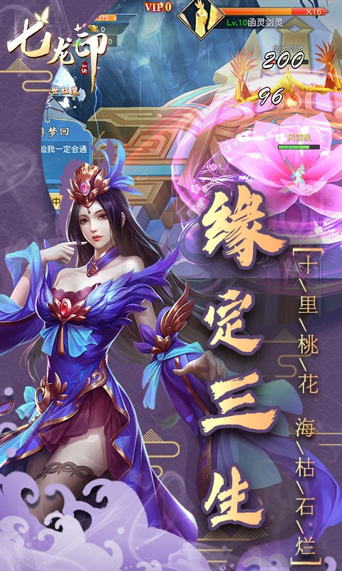 七龙印ol中文汉化版