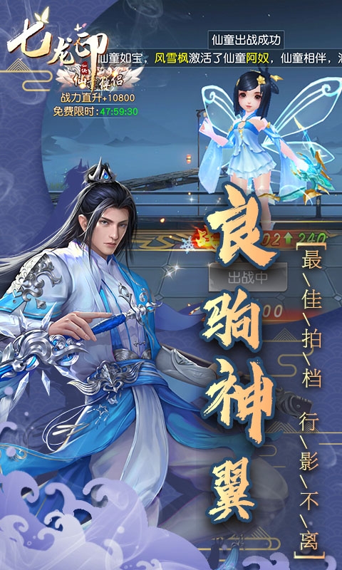 七龙印ol中文汉化版