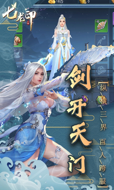 七龙印ol中文汉化版
