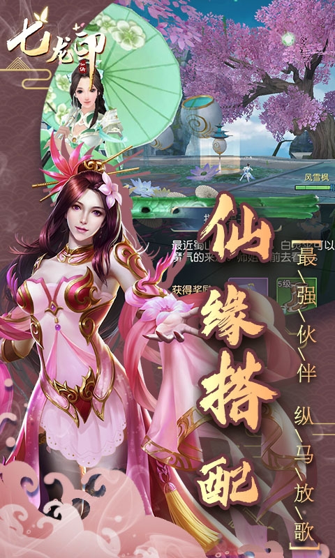 七龙印ol中文汉化版