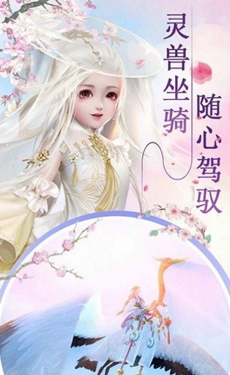 修真剑诀安卓最新版