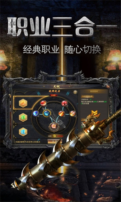 烈火神戒中文版