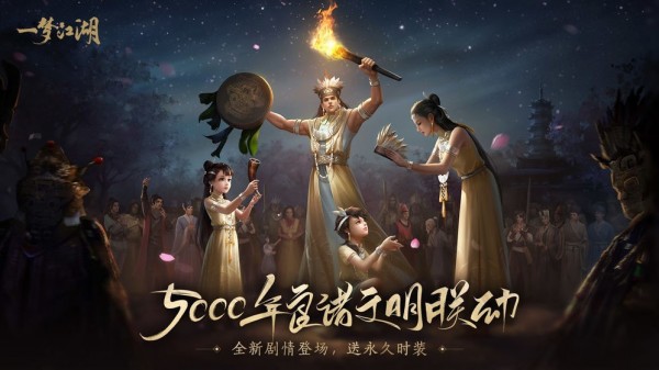 一梦江湖千秋岁破解版