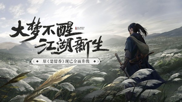 一梦江湖千秋岁破解版