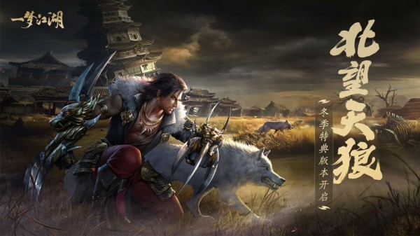 一梦江湖千秋岁破解版